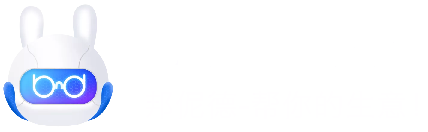 小邦管家，邦伲德平台智能门店管理系统